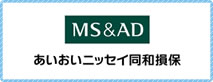 あいおいニッセイ同和損保