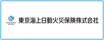 東京海上日動火災保険