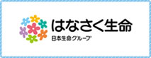 はなさく生命